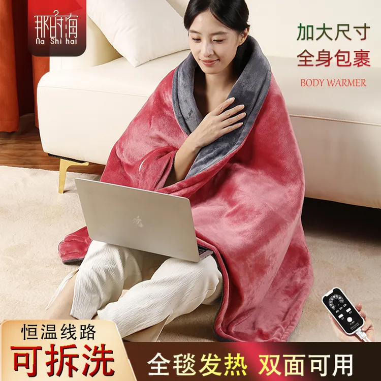 电热暖身盖毯护膝加热毛毯发热披肩办公室暖腿神器小型电热毯褥子