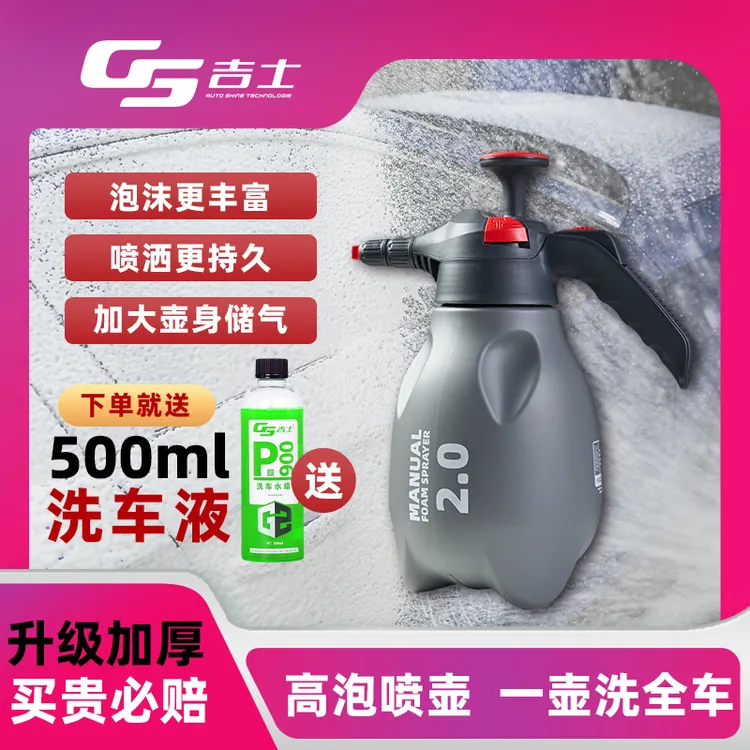洗车泡沫喷壶手动手持家用洗车液打泡神器高压pa壶擦车工具全套