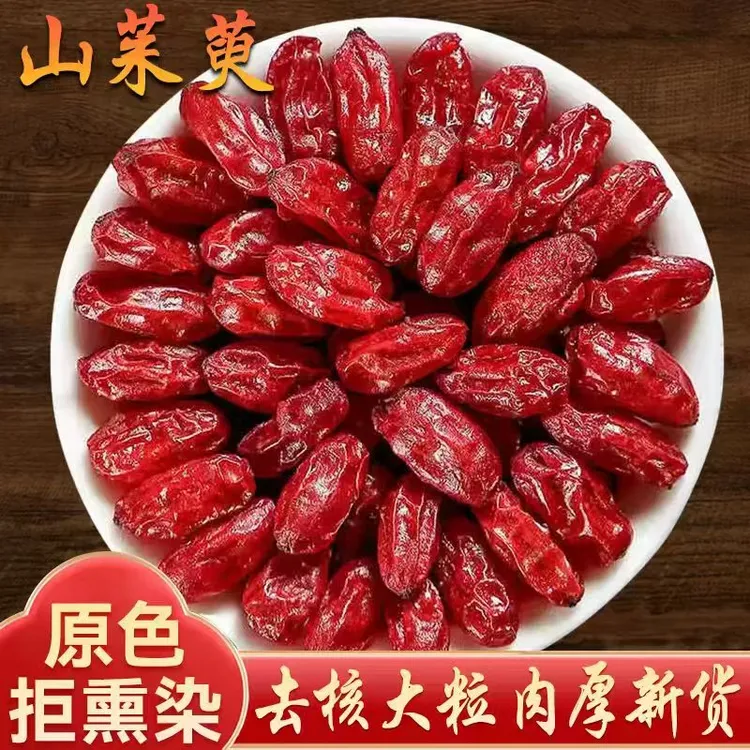 【小宇哥专属】山茱萸无核枣皮无硫精选山萸肉泡水泡酒新货自然晾干