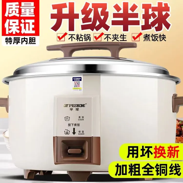 老品牌正品电饭锅超大容量加厚商用10-40人用老式饭锅6L8L28L