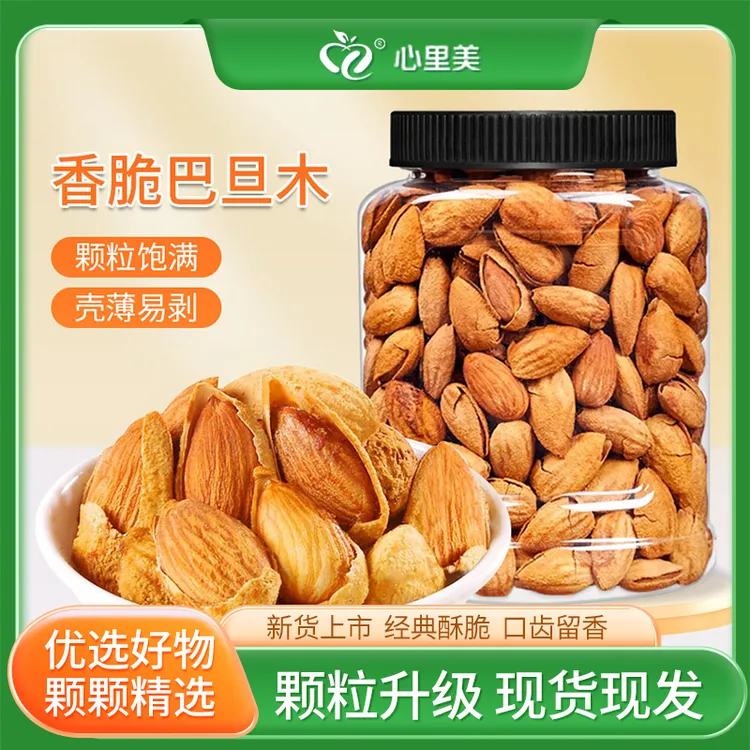 巴旦木饱满香脆新货巴旦木坚果颗粒饱满精挑细选奶香薄壳营养