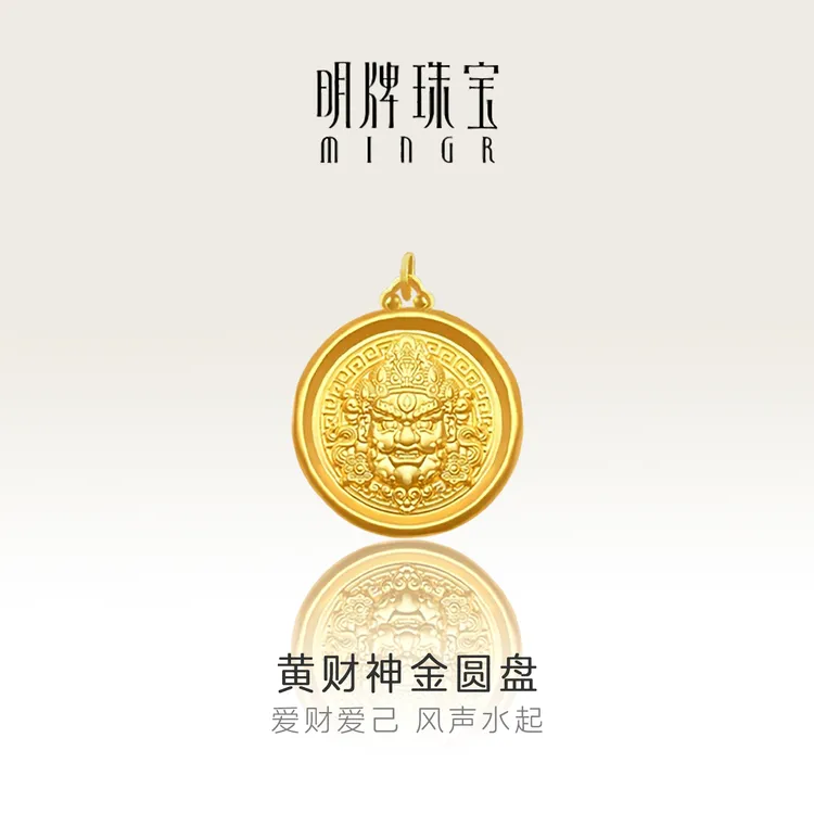 足金【黄财神】吊坠黄金圆牌编织绳时尚百搭