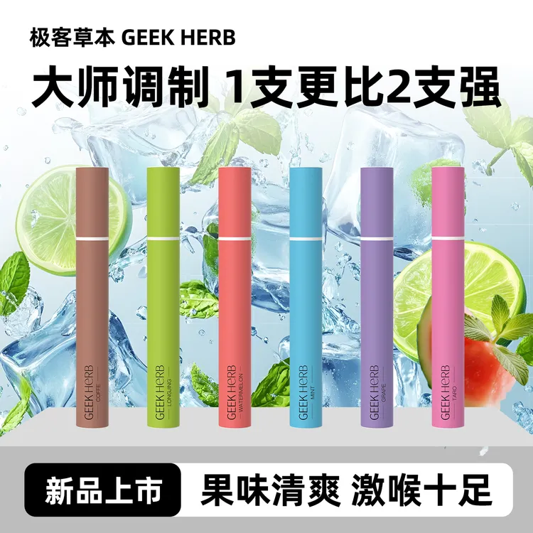替烟 草本果味吸棒正品吸嘴替代品清新激喉清凉便携不限场合男女