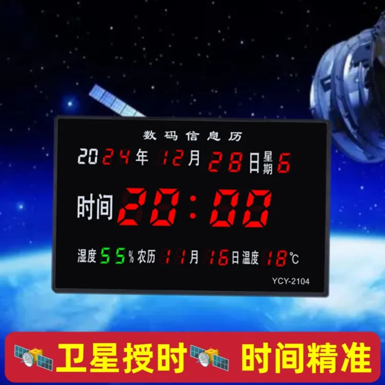 新疆西藏包邮新款挂钟客厅数码万年历智能电子闹钟台历时钟表卧室