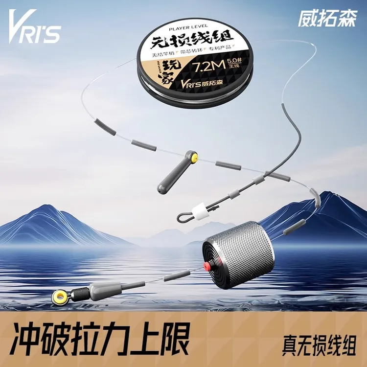 【威拓森】无损线组主线成品鱼线套装全套无结绑好竞技台钓钓鱼高端