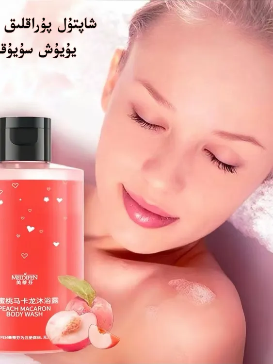 xaptul purak 沐浴露大容量蜜桃味沐浴露香氛持久留香清洁保湿