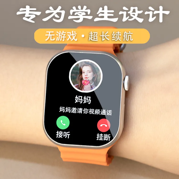 适合学生使用2025新款华强北顶配可插卡蜂窝版智能手表可下载抖音