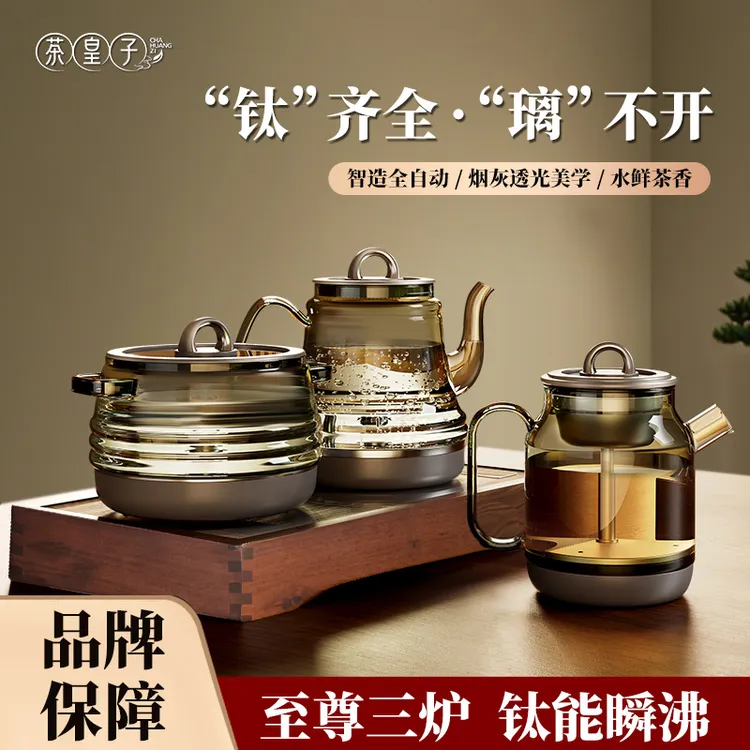 茶皇子新款纯钛底部上水壶电热烧水壶泡茶桌嵌入式茶台专用一体机