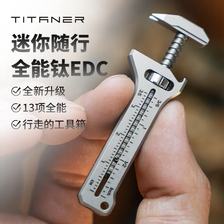 titaner/北斗作2代小扳手钛合金迷你活动小扳手多功能开瓶破窗器