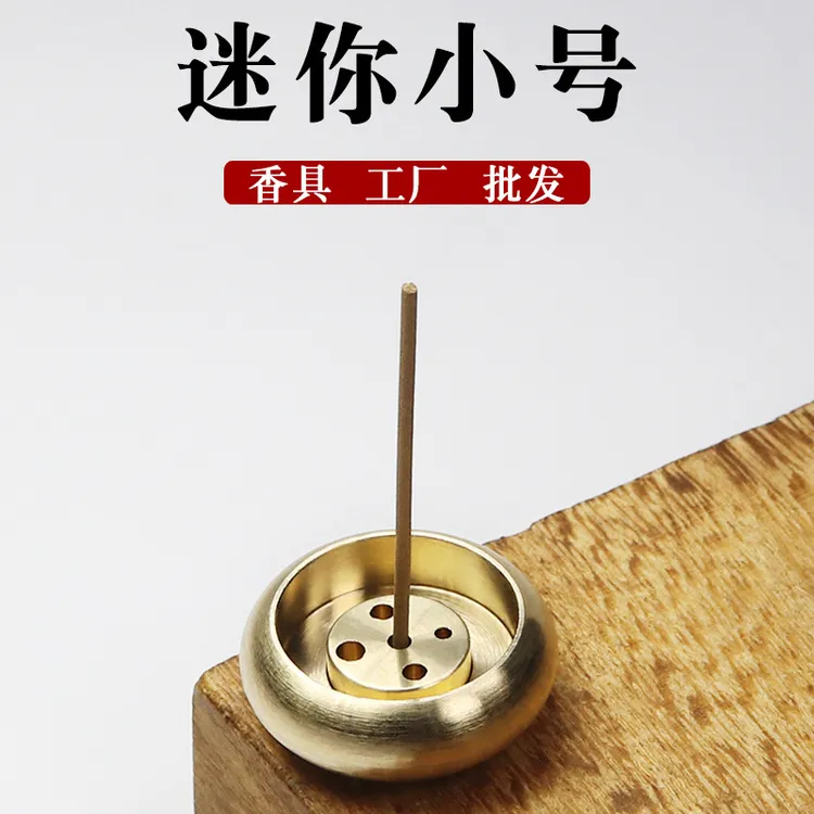 香插黄铜五孔迷你小香插多孔鼓型线香插黄铜金属香托香薰炉插香座