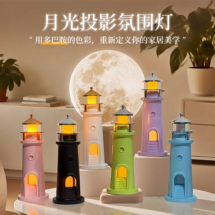 新年礼物创意月球投影灯塔小夜灯卧室氛围灯桌面家居摆件生日送礼