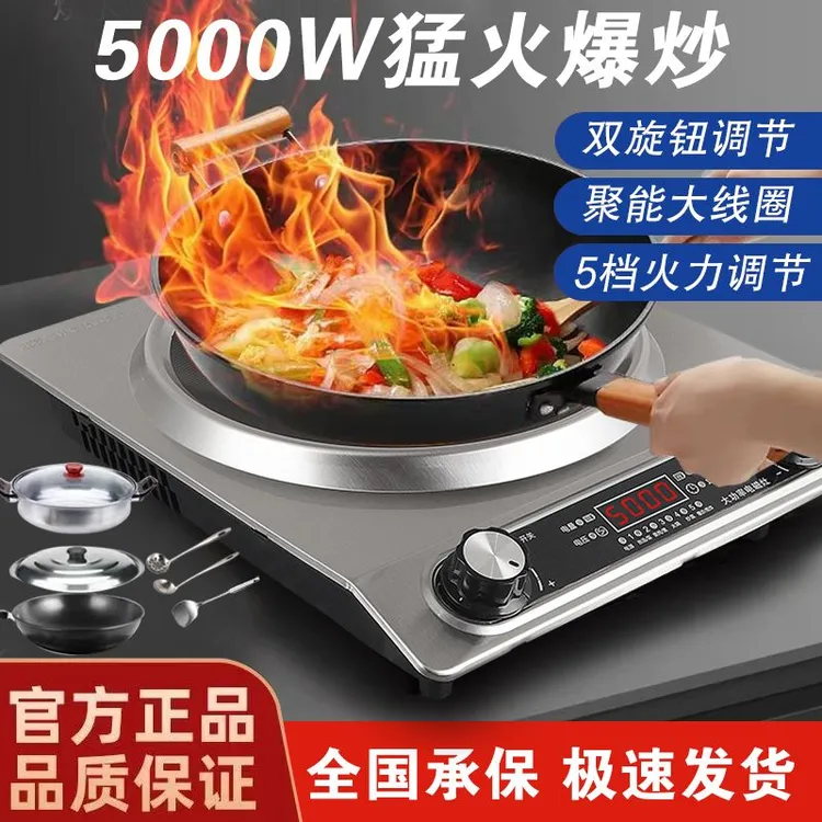 美的适用家用小型电磁炉凹面炒菜锅一体全套2025新款猛火5000w