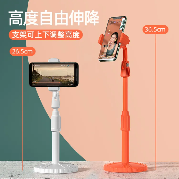 多功能手机桌面支架升降可调懒人直播自拍神器