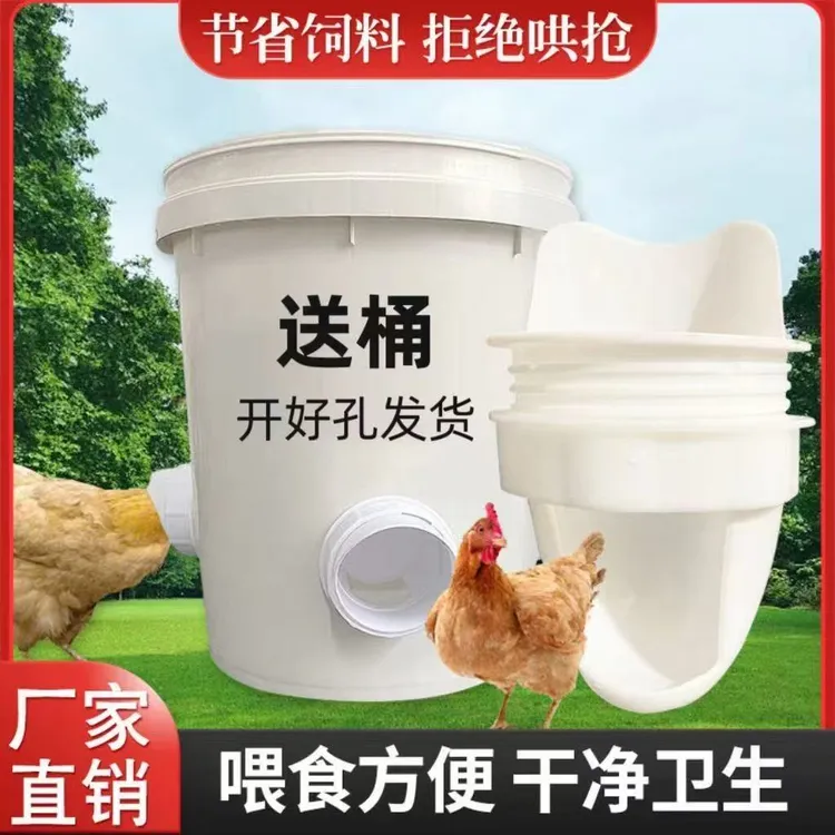 鸡鸭鹅自动喂料器家禽饲料喂食器户外一体防雨防风鸡鸭鹅鸡场用品