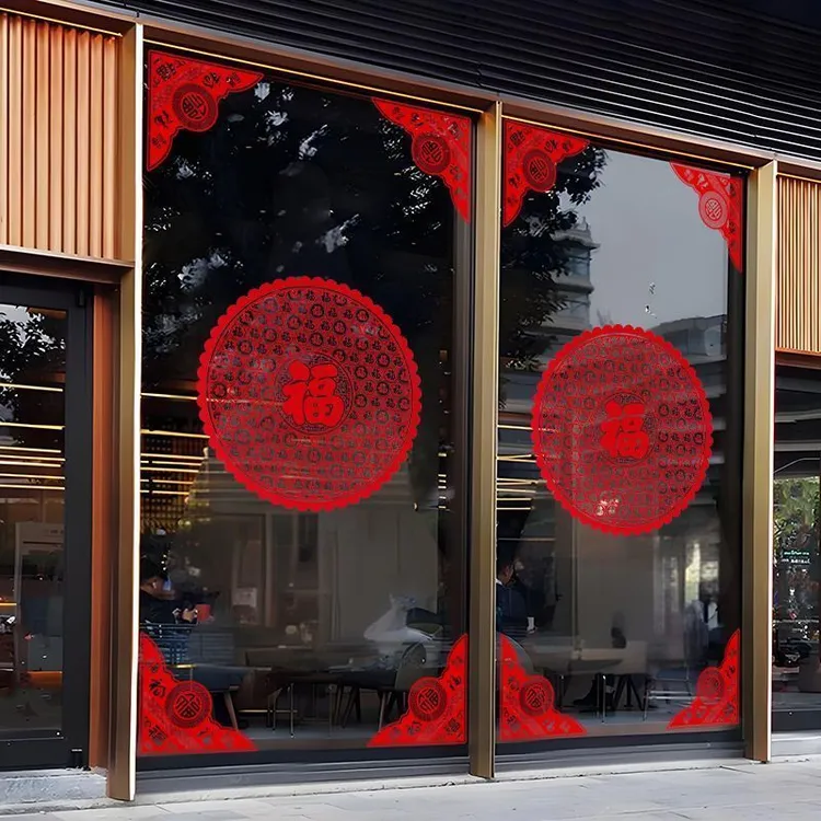 2026年窗花新款静电贴百福加角花福字玻璃贴剪纸门窗贴装饰画贴纸