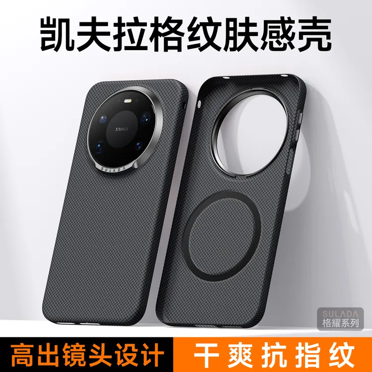 适用华为Mate80手机壳Mate80Promax磁吸肤感凯夫拉防摔商务保护壳