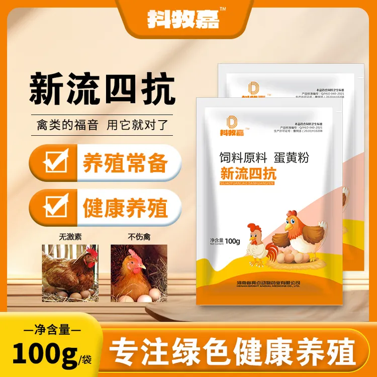 亮点传奇新流蛋黄粉 家禽养殖经济养殖优选