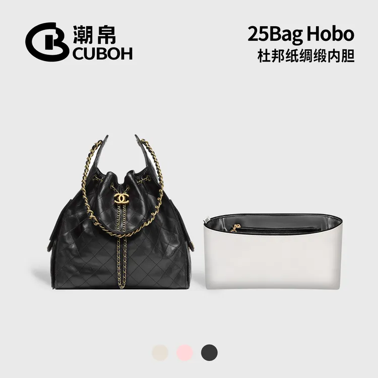 潮帛适用Chanel25bagHobo内胆中包撑香奈儿防水收纳包包内胆