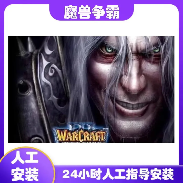 【冰封王座】手抄报设计创作服务