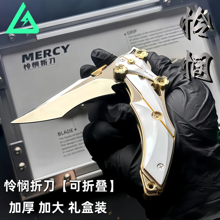 三角洲行动游戏周边怜悯之刃可折叠影锋金属武器模型合金玩具手办商品图