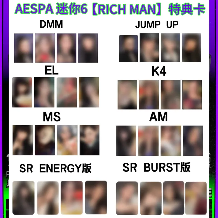 Aespa新专【Richman】特典 小卡