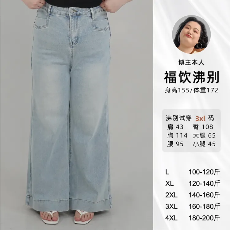 福饮沸别【靛蓝叙事】大码mm新款浅蓝甩腿牛仔裤通勤百搭ZY25041