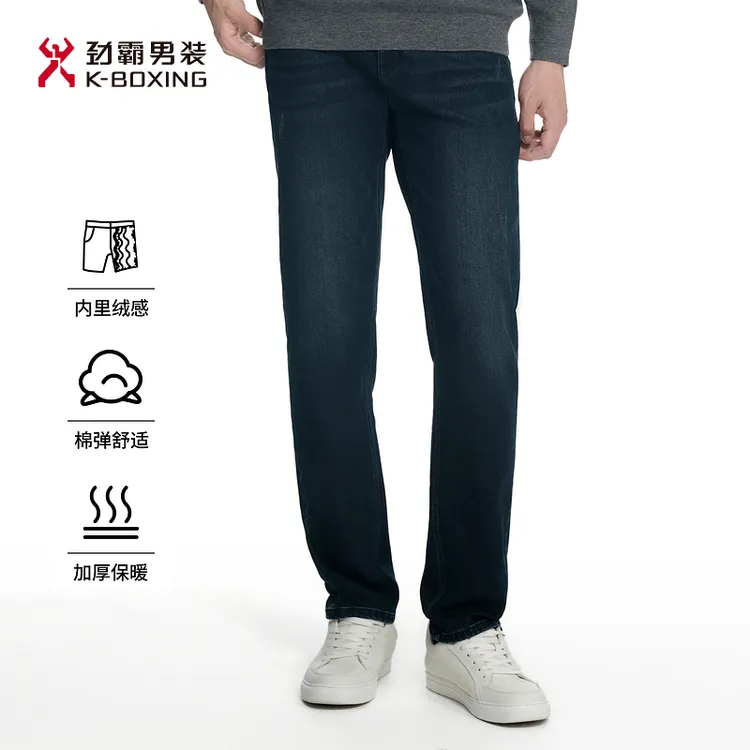 【远红外发热】劲霸男装秋冬商务时尚加绒保暖牛仔裤│NQRN3612