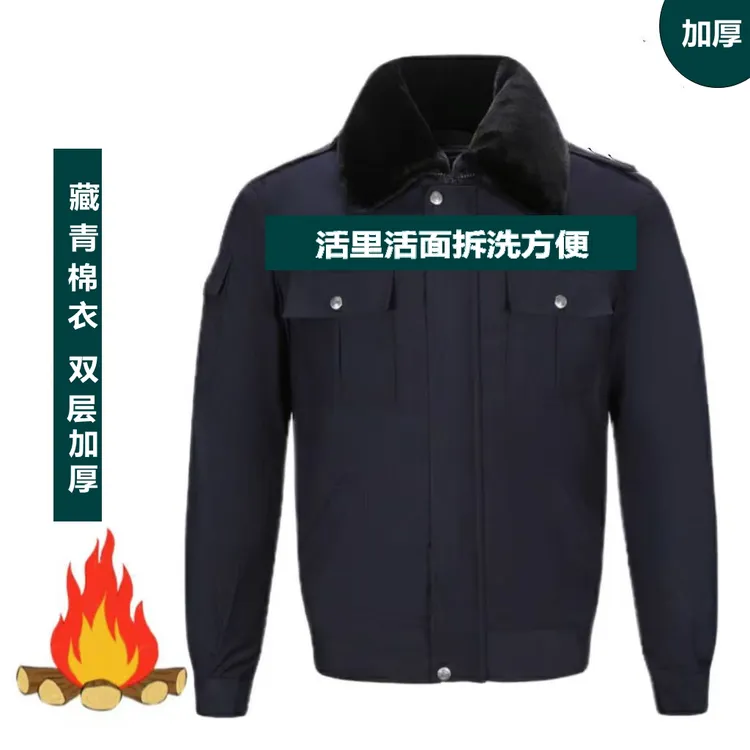 藏青夹克棉衣工作服活里活面加厚内胆男女棉袄门卫物业工装防寒服