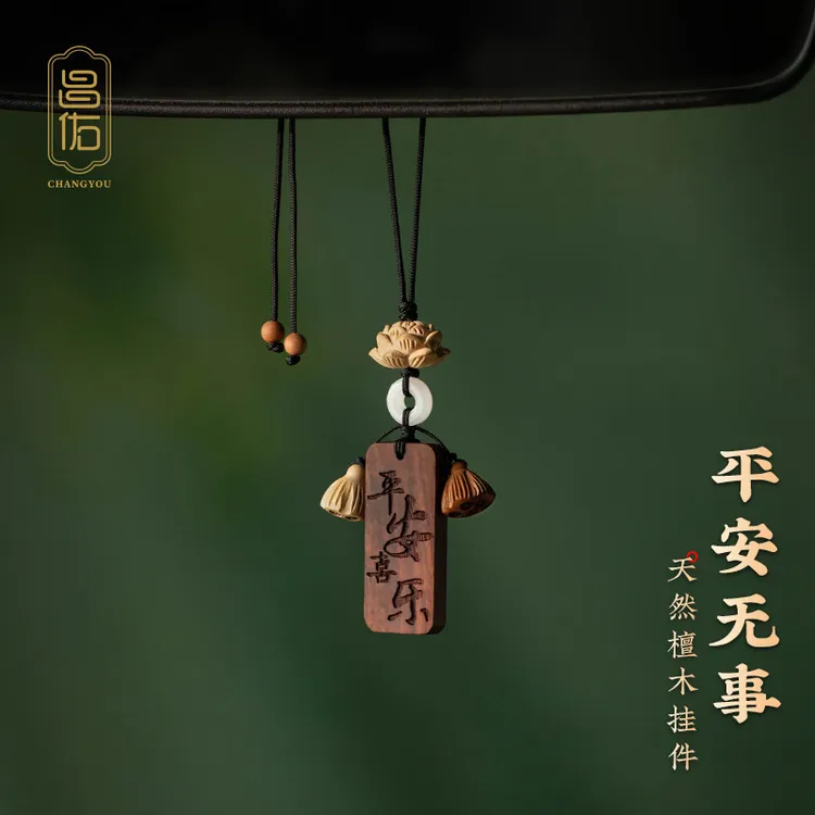 无事牌实心天然檀木平安扣挂饰挂件网红车天然红玛瑙挂件