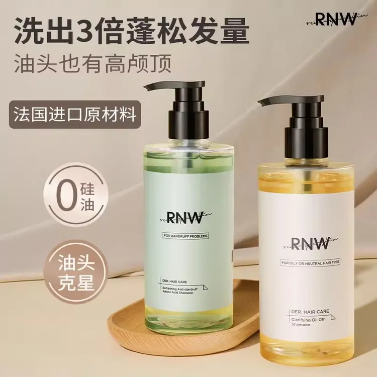 RNW如薇洗发水清爽轻透蓬松留香氨基酸护发素水润柔顺改善毛躁