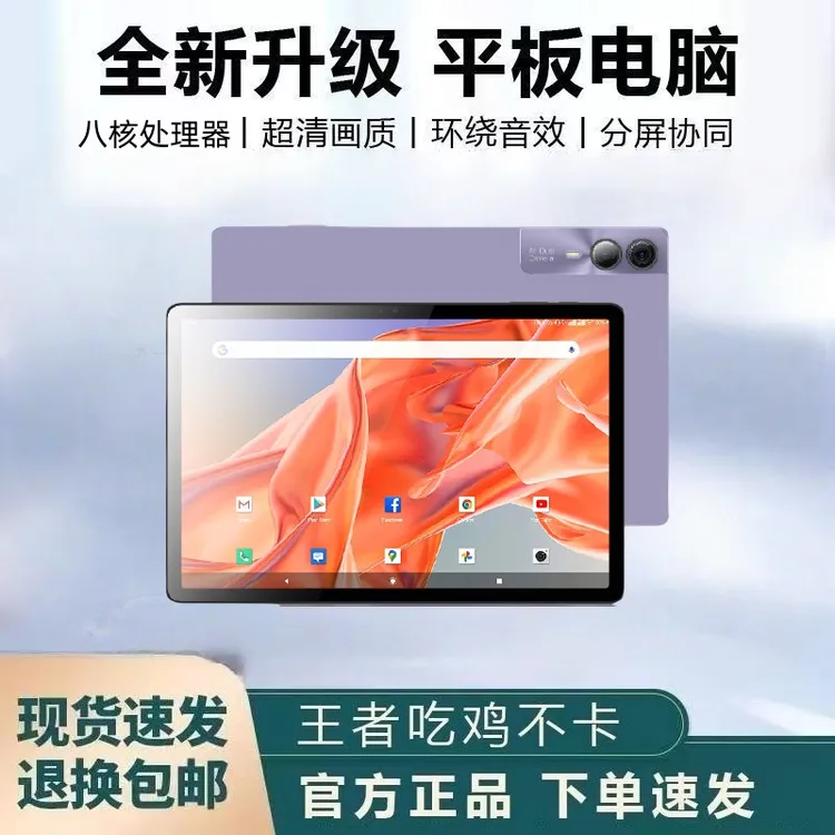 天玑930016G+1024G平板电脑ipadpro游戏办公安卓平板学生学习机