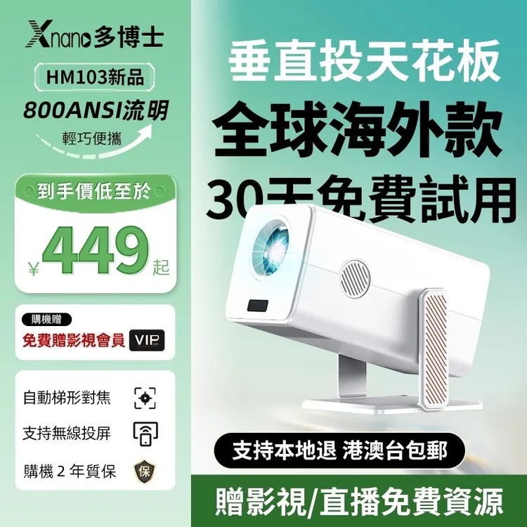 多博士2025新款全自动对焦5G4K解码卧室家用超高清投影仪宿舍投墙