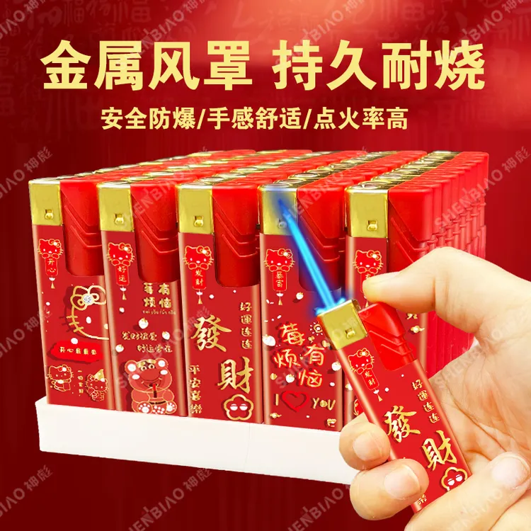 新款吉祥红色防风家用耐用大容量蓝焰直冲打火机一次性可充气批发