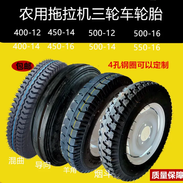 全新农用三轮车轮胎三轮摩托车轮胎时风三轮车拖拉机轮胎