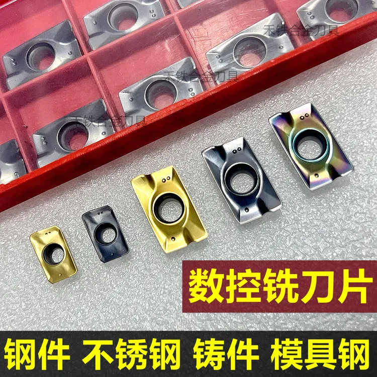 加工中心数控铣刀片APMT1604不锈钢APMT1135PDER钢件R5 R6圆刀粒