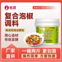 毛哥复合泡椒调料1kg餐饮桶装泡椒复合调味商用酱料底料川渝风味