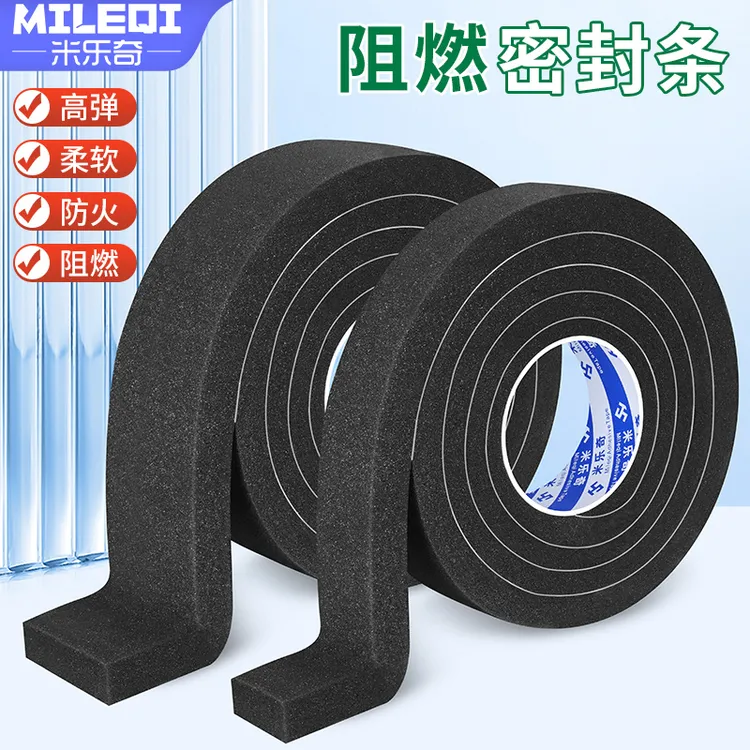 汽车空调出风口密封海绵防震隔音单面胶发动机水箱阻燃耐高温贴条