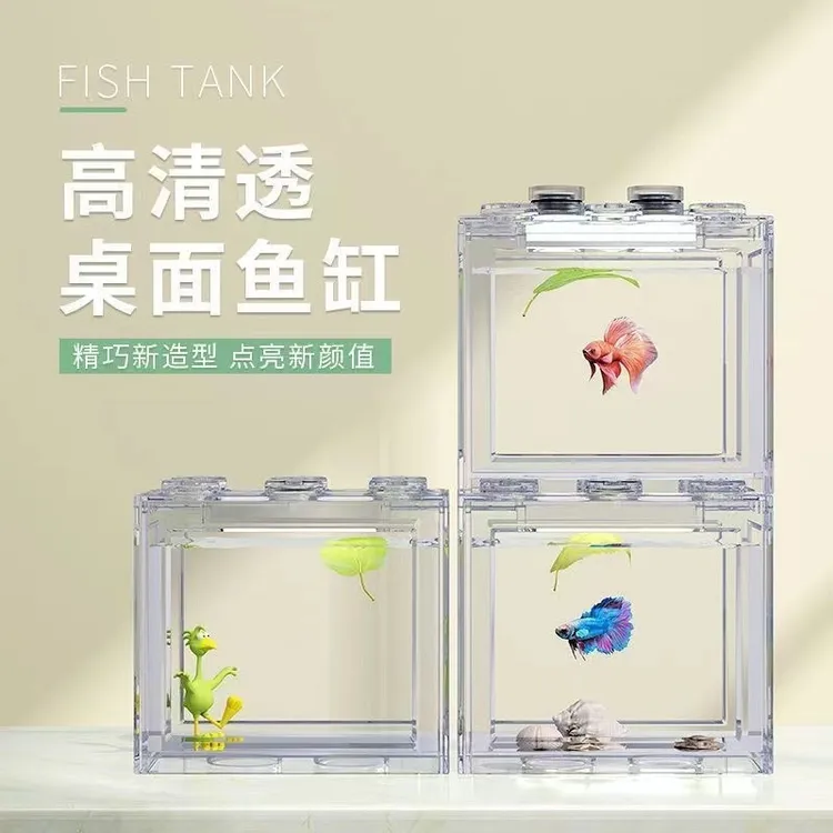 泰国斗鱼缸高透积木缸加厚小型超白透玻璃微景观生态缸桌面观赏缸
