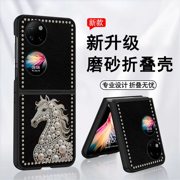 珍珠图案白马羊皮适用华为pocket2手机壳novaflip折叠屏pockets