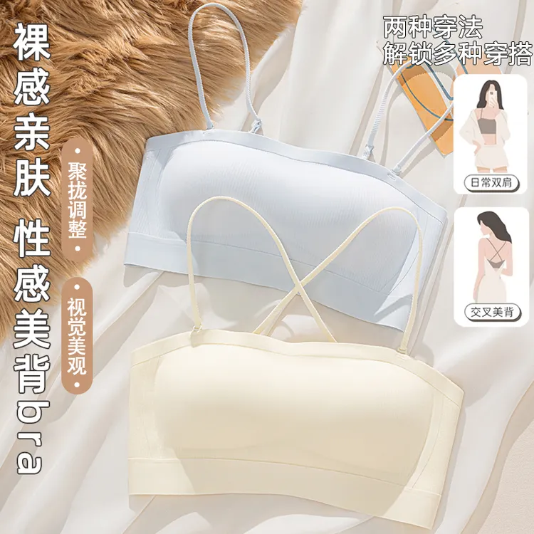 【2件装】无痕内衣女抹胸式聚拢bra上托美背无钢圈细肩带舒适文胸罩