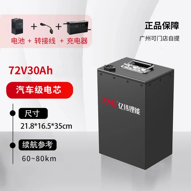 全新正品72V30亿纬锂电池磷酸大容量电瓶车外卖~80km磷酸铁锂电池