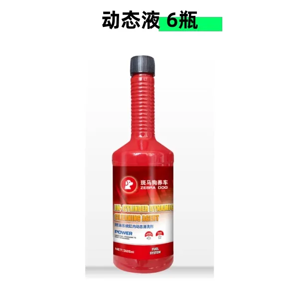 斑马狗动态机高效除碳解决烧机油快速解决气环卡滞提供设备