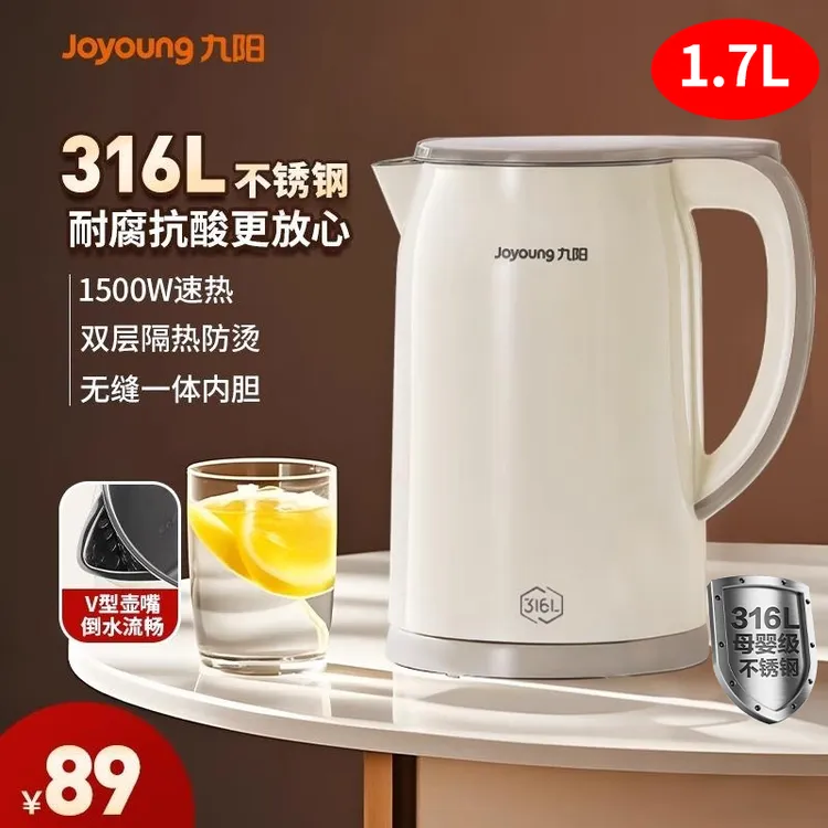 九阳电热水壶家用保温一体烧水壶不锈钢电热壶全自动煮水壶电水壶