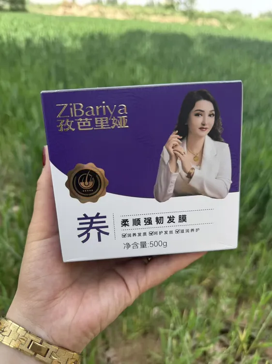 孜芭里娅柔顺强韧发膜