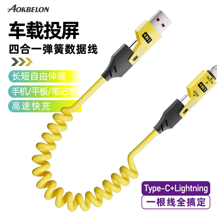 闪充超级数据线适用苹果弹簧四合一车载/适用华为手机快充小米65W