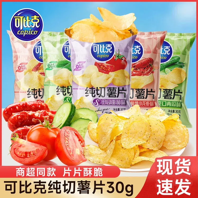 可比克纯切薯片150g三种口味混搭办公室追剧解馋零食小吃休闲食品