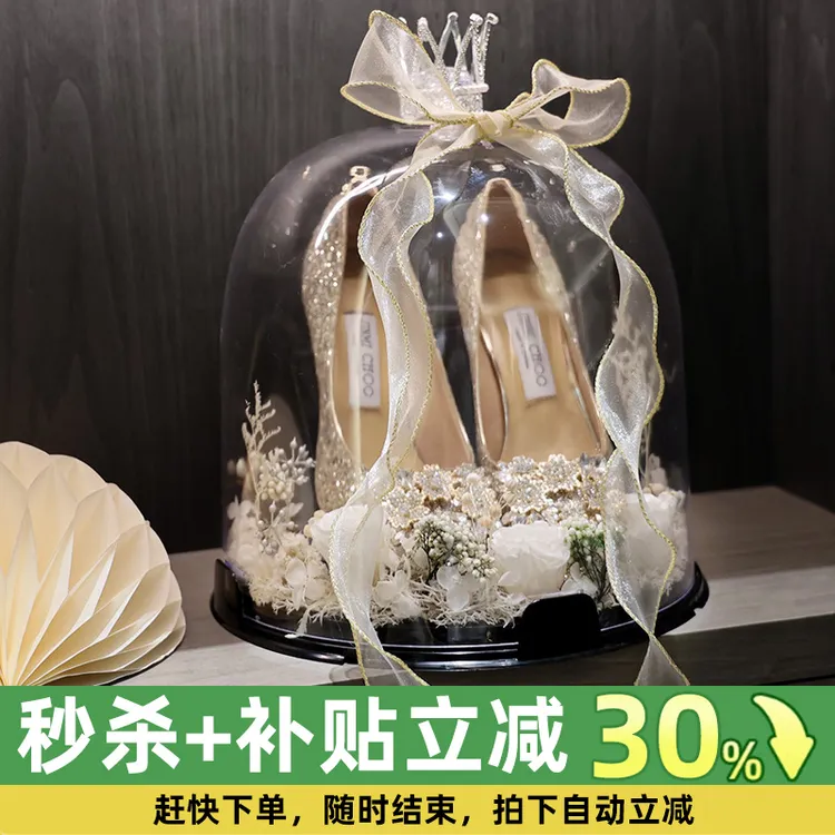 2025新款婚鞋盒接亲游戏道具婚鞋水晶盒结婚盒子套圈婚礼鞋盒神器
