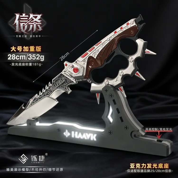 三角洲行动周边产品S7赛季信条近战武器带发光展架收藏信条模型
