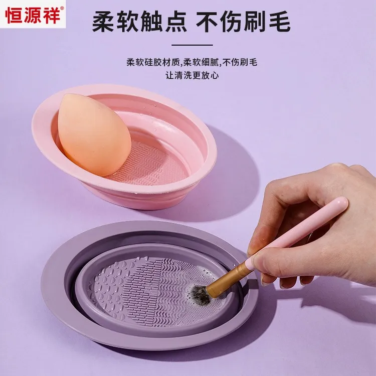 化妆刷洗刷盒粉扑洗刷碗美妆蛋清洗盒美妆工具硅胶折叠清洁盒