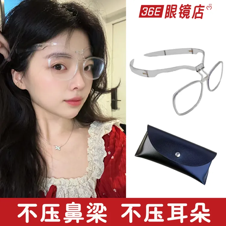 不压鼻梁不压耳朵头箍鼻梁敏感术后防滑防压近视隆鼻网红镜架